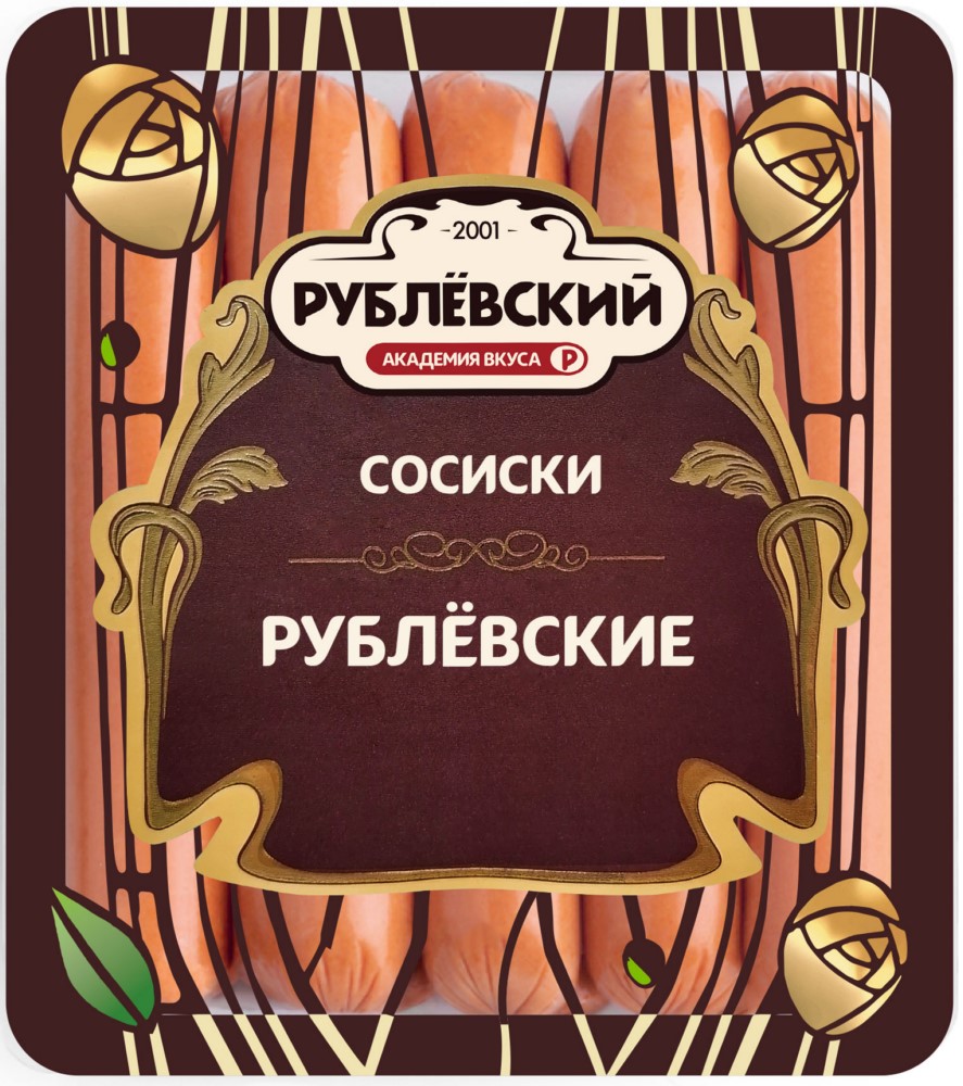 Сосиски Рублевские 430г