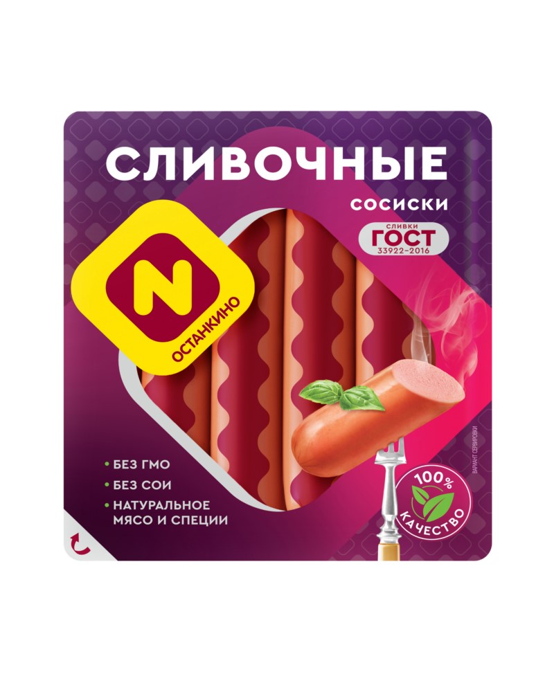 Сосиски Останкино сливочные 410г