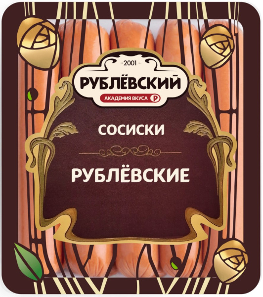 Сосиски Рублевские 430г