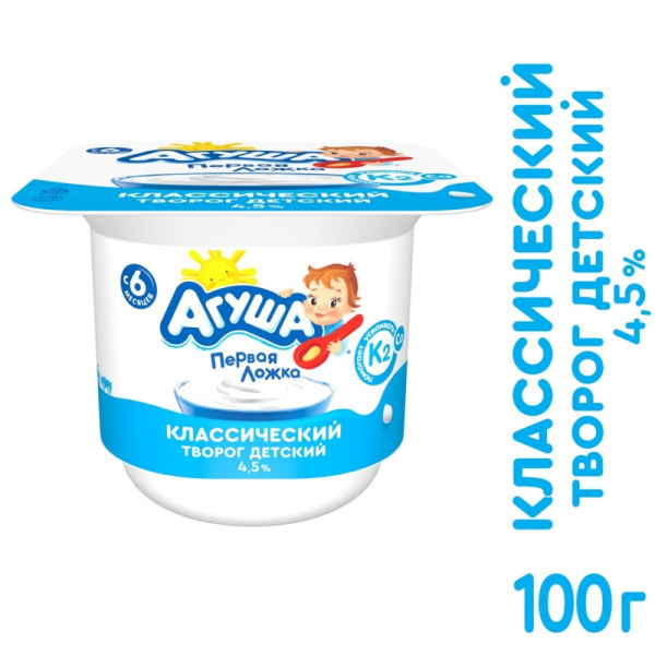 Творог Агуша молочный 4,5% 100г
