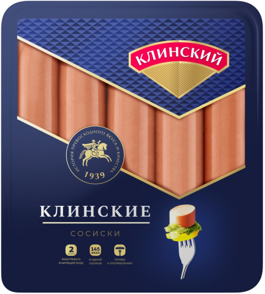 Сосиски Клинские 460г